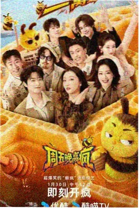 周末慢生活 综艺免费观看