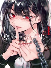 画师手记 漫画改编影视在线观看